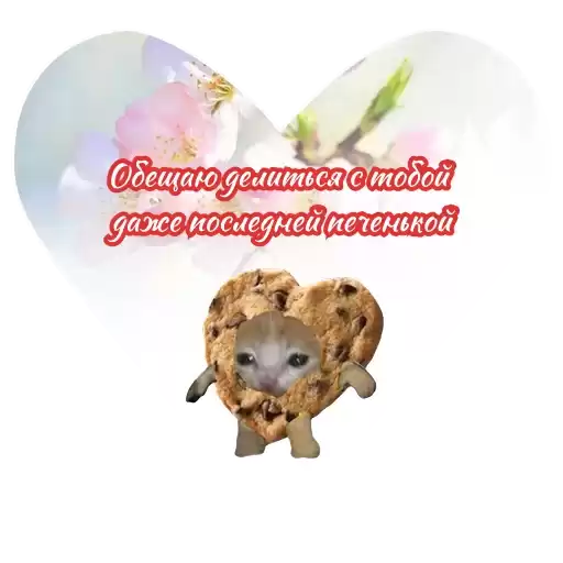 InnoValentins