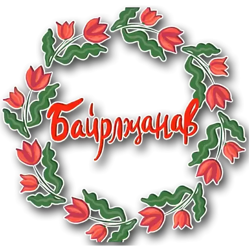 Kalmykzul
