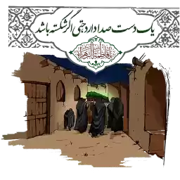 Khedmatgozaran_Sticker_Fatemieh