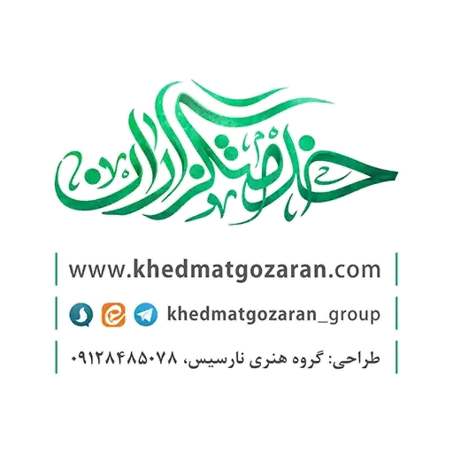 Khedmatgozaran_Sticker_Fatemieh