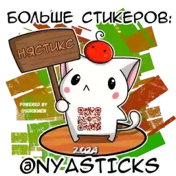 Kisunya_Nyasticks