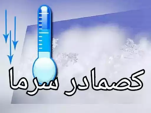 Kosmadrehamechi
