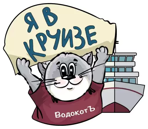 KotVod