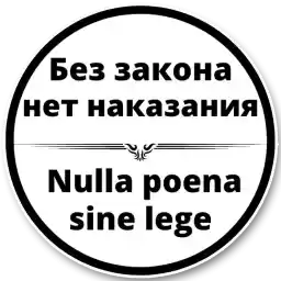 Legal_Maxims