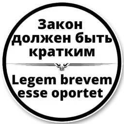 Legal_Maxims