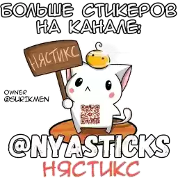 Little_elephant_Nyasticks
