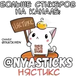 Little_golden_Nyasticks