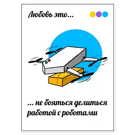 LoveIsTalentTech