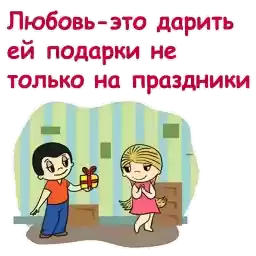 Love_is1