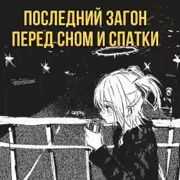 MWUHJKHLIM_by_stikeri_stikeri_bot