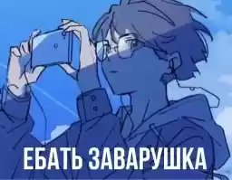 MWUHJKHLIM_by_stikeri_stikeri_bot