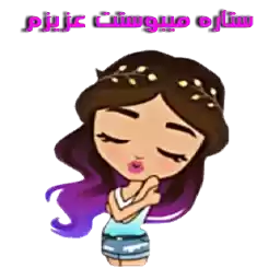 Maedeh1_setareh
