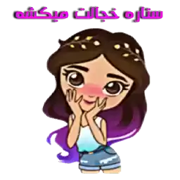 Maedeh1_setareh