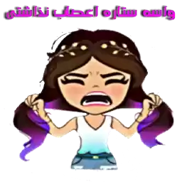 Maedeh1_setareh
