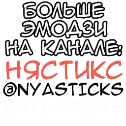 Manekineko_girl_Nyasticks
