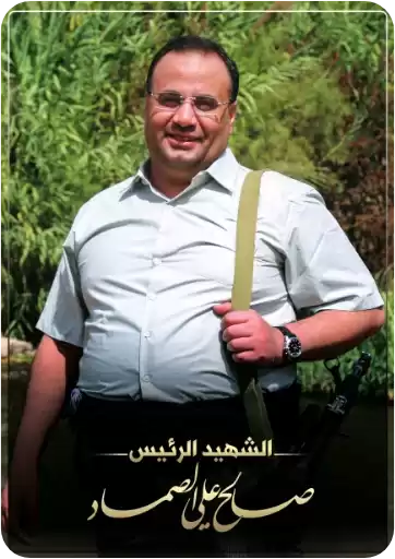 Martyr_al_Samad_2023