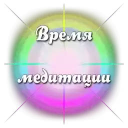 Meditaziya123