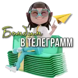 MillionnaTelegramm1