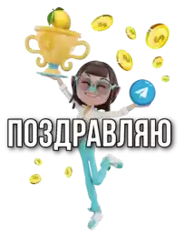 MillionnaTelegramm1