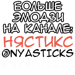 Monkey_Nyasticks