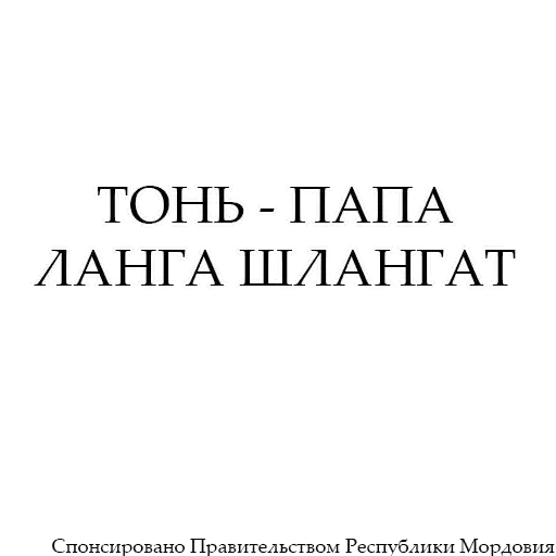 Mordva