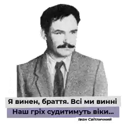 MyttsiShodu_VV
