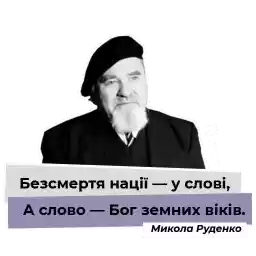MyttsiShodu_VV