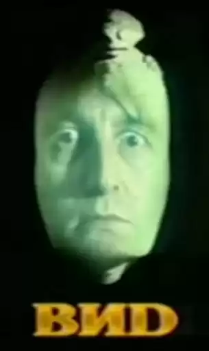 NetHorrors