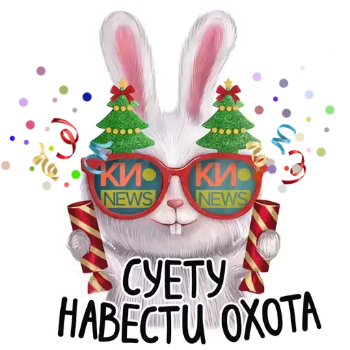 NewYear_ki_krd