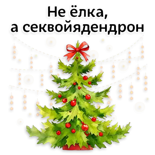 NewYearinCrimea