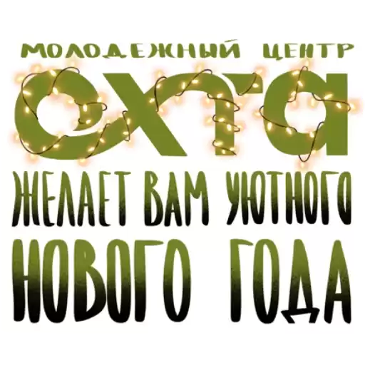 New_year_ohta