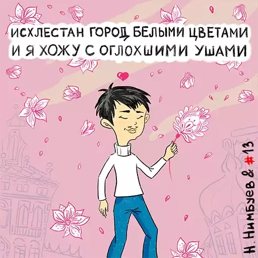 Nimbuev13
