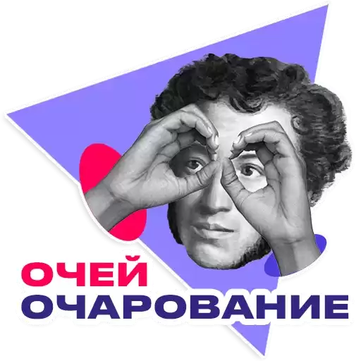 PCHTBNK_pushkin