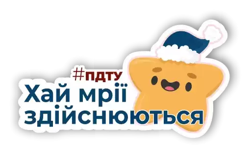 PSTU_winter