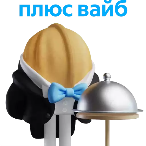 Partylavka