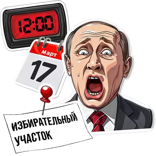 PoldenProtivPutina1