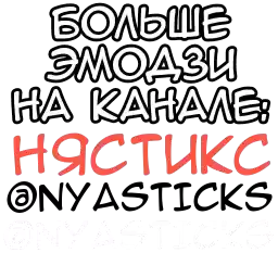 Poor_boy_Nyasticks