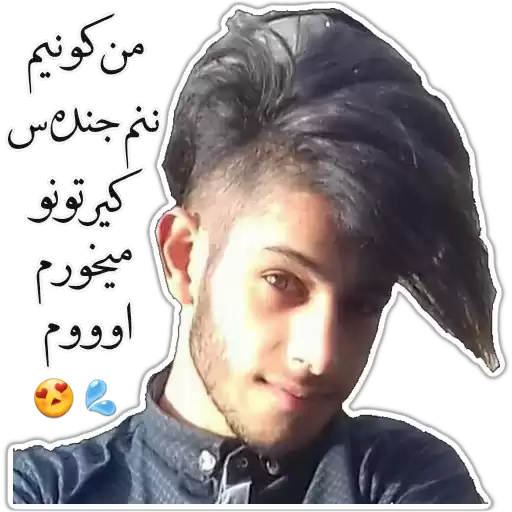 PornoSticker