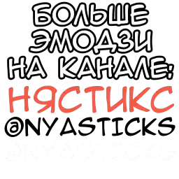Positive_penguins_Nyasticks