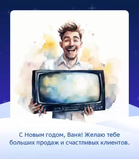 Postcard_GigaChat
