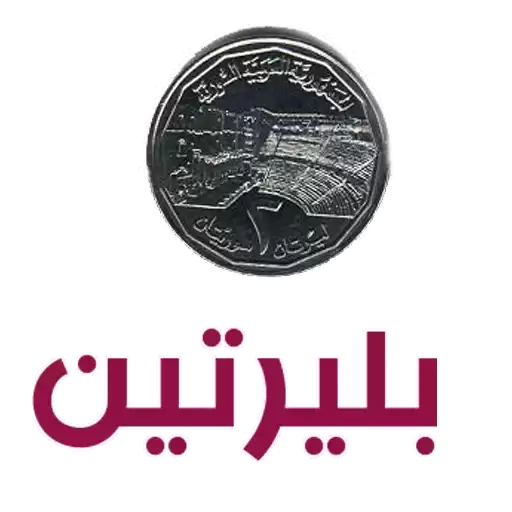 Pound