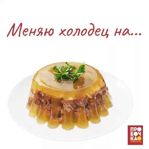 Probochka_stikers