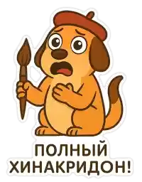 PucoBaka