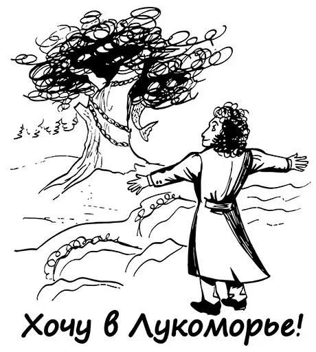 Pushkin225