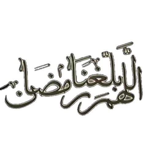 RAMADAN
