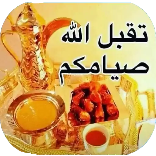 Ramadan_lovee
