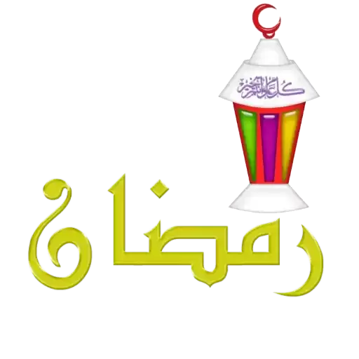 Ramadan_loveee