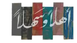 Sadeel2020