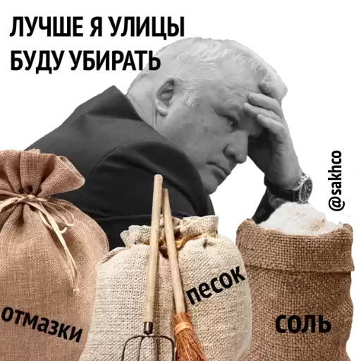 SakhCo2025