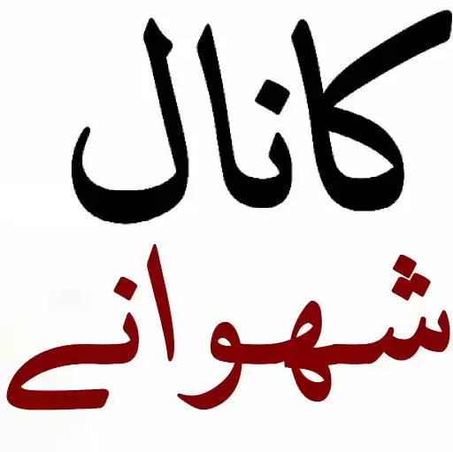 Shahvani